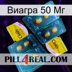 Виагра 50 Мг cialis5